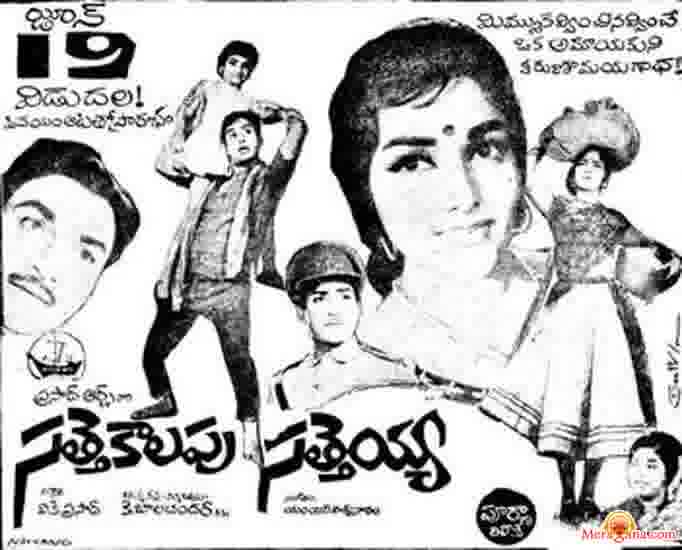 Poster of Sattekalapu Satteya (1969)